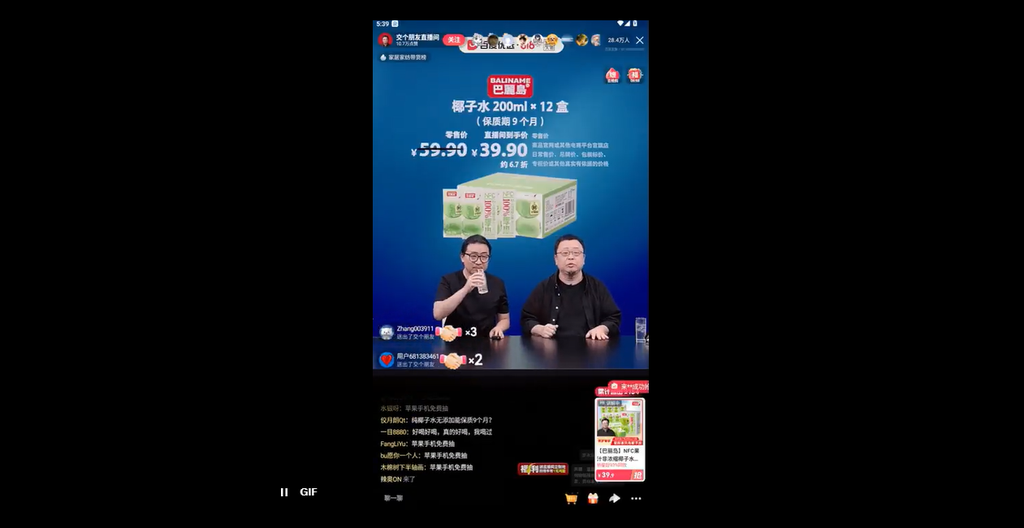 Gêmeo Digital de influenciador no Baidu / Reprodução/X